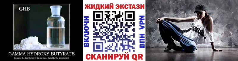Бутират 1.4BDO Боровичи