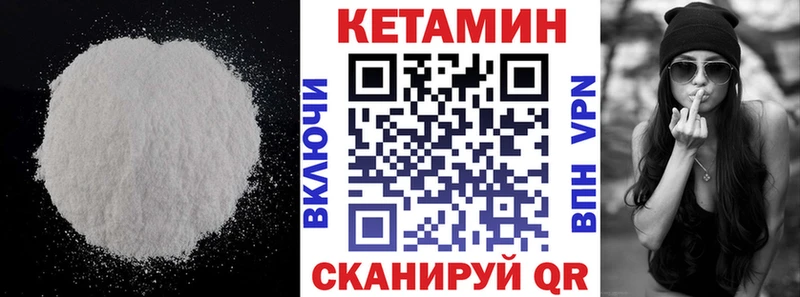 КЕТАМИН VHQ  наркота  Боровичи 